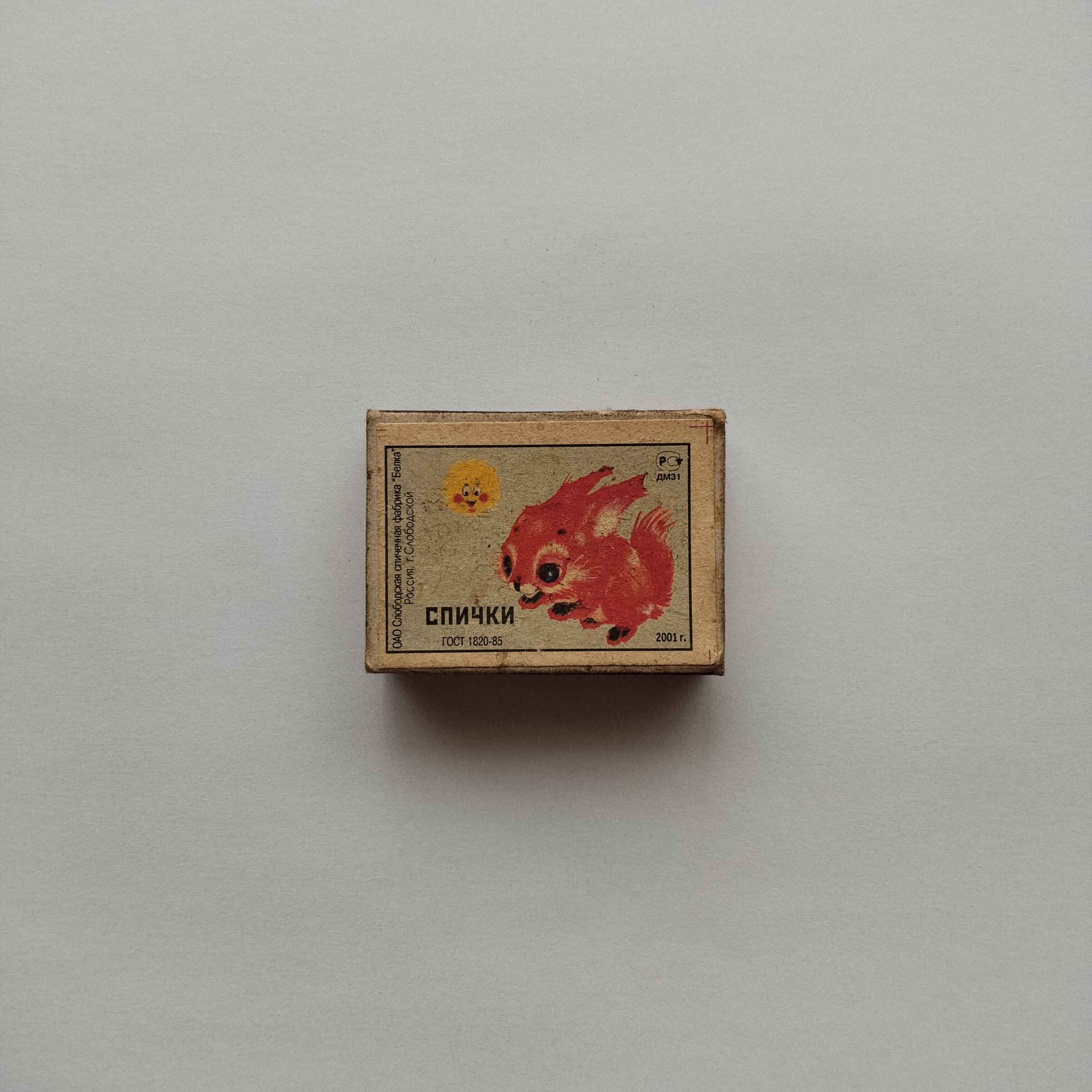 Soviet Style Bird Illustration