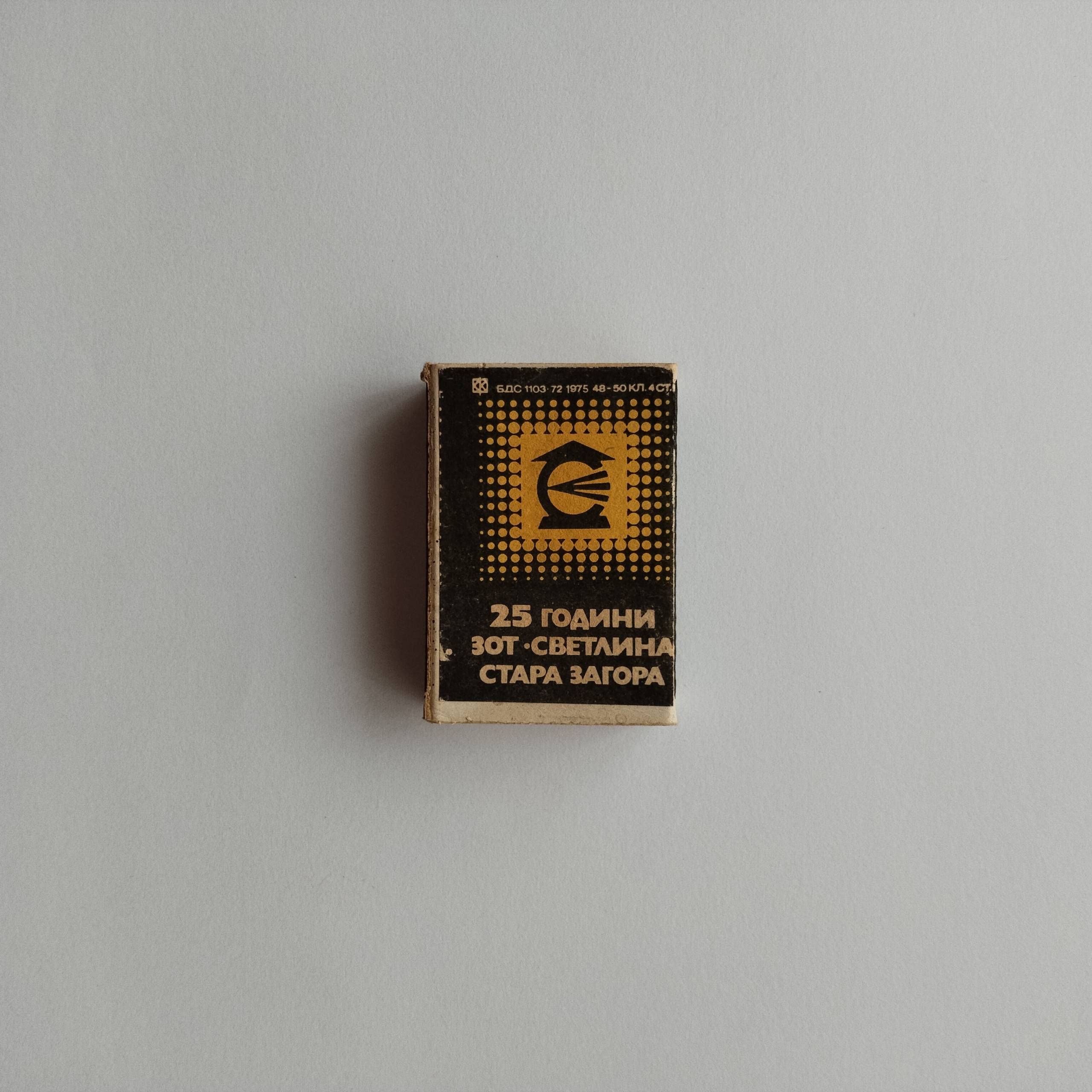 Bulgaria 25 Years Zot Svetlina