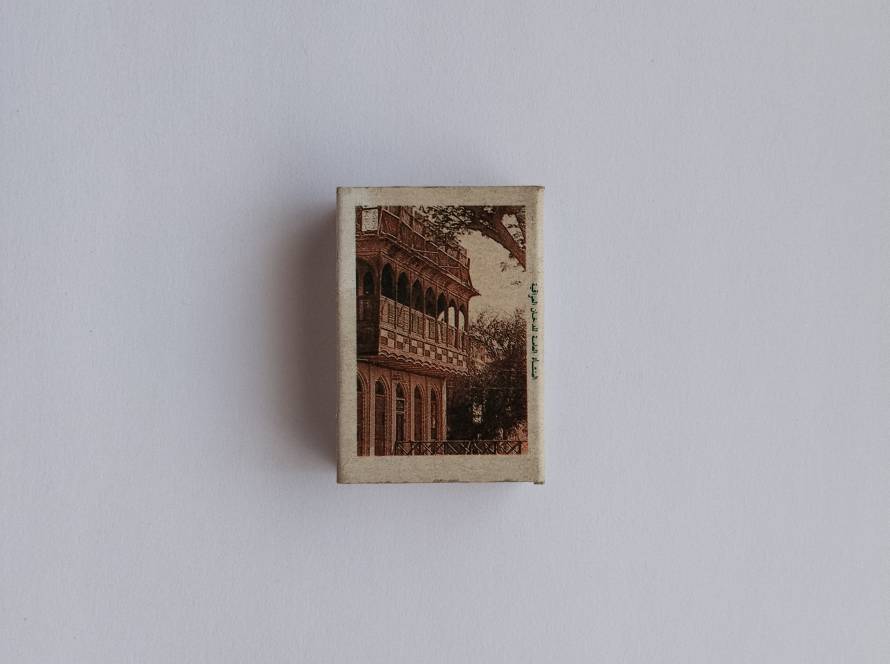 Matchbox featuring a traditional Middle Eastern building with Arabic script, likely a cultural or tourist design.